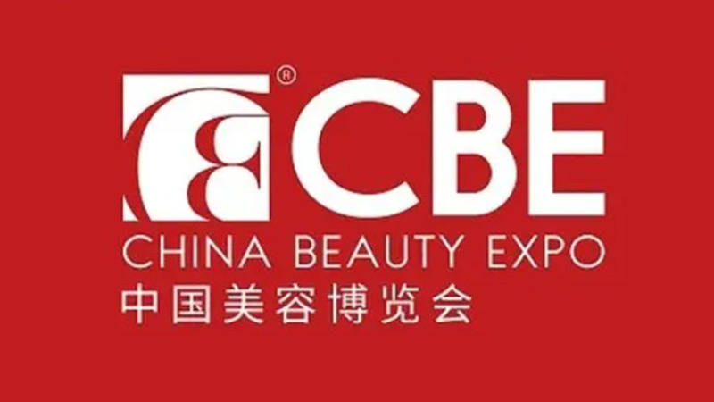 上海依肯機(jī)械設(shè)備有限公司真空乳化機(jī)（MP）光榮綻放中國(guó)美容博覽會(huì)！